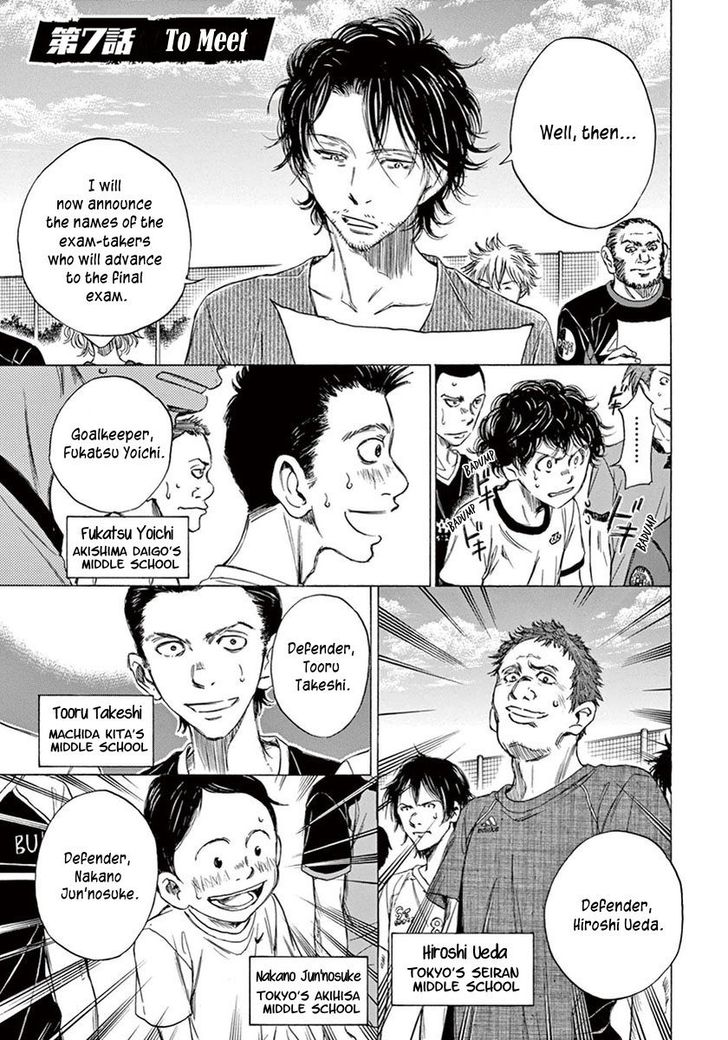 Ao Ashi, Chapter 7 image 01